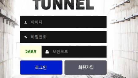 [먹튀사이트] 터널, 8282-tnl.com, 먹튀검증, 토토검증, 먹튀확정