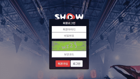 [먹튀사이트] ‘show’,show-300.com, 먹튀검증, 토토검증, 먹튀확정
